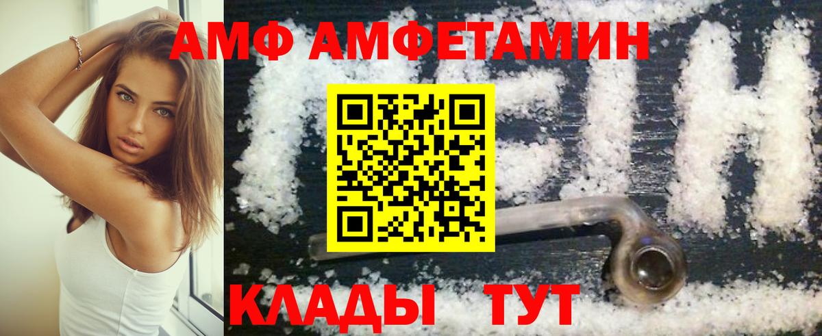АМФ Розовый Артёмовский