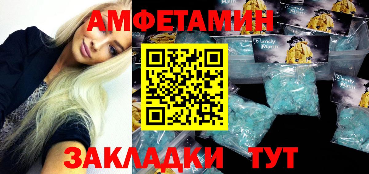 Артёмовский  Amphetamine 97%  Вход с VPN  Amphetamine Розовый 