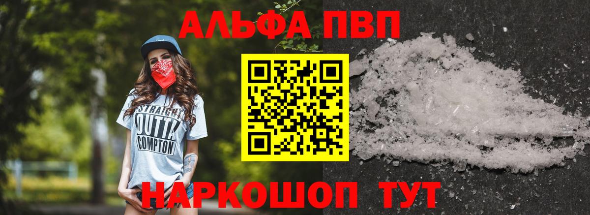 Артёмовский  A-PVP  A PVP VHQ  A PVP СК КРИС  Вход с VPN  А ПВП Соль 
