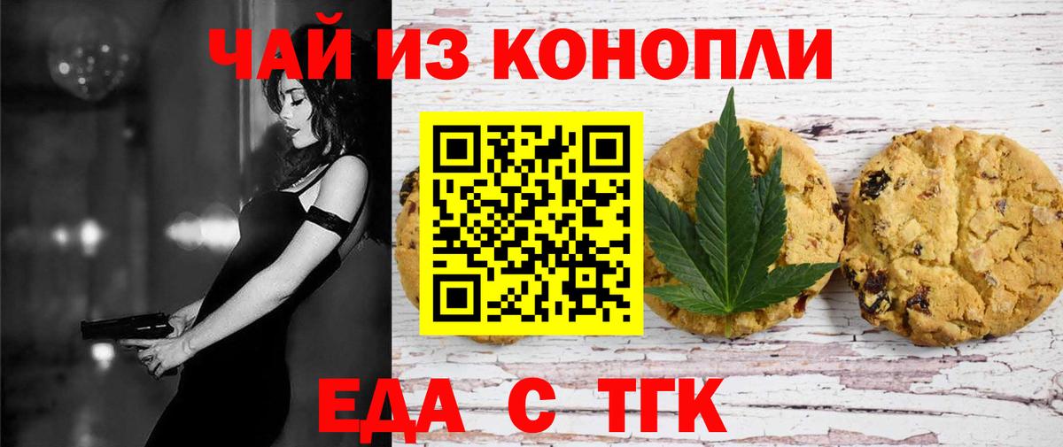 Артёмовский  Cannafood конопля  Вход с VPN 