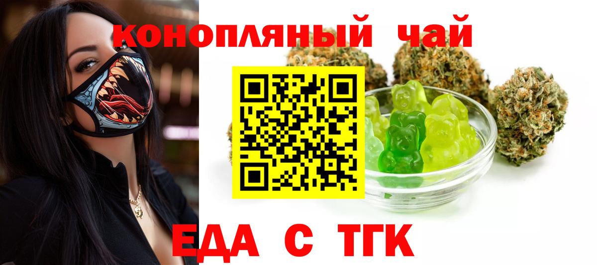 Canna-Cookies конопля Артёмовский