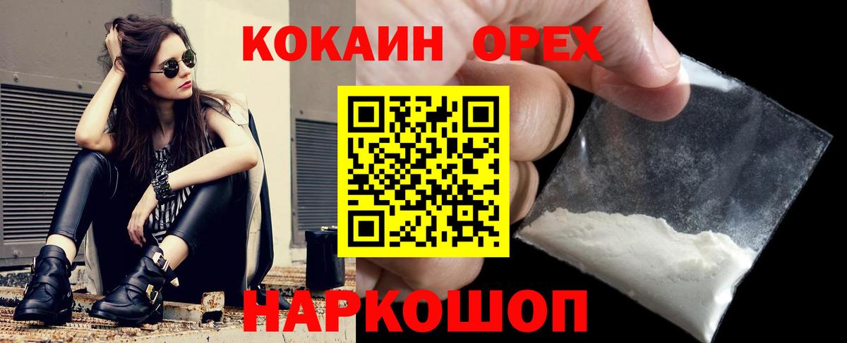 Кокаин 97%  Вход с VPN  Кокаин  дарнет шоп  Артёмовский  Кокаин 98% 