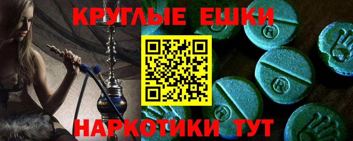 Ecstasy круглые Артёмовский