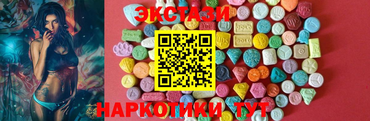 Экстази TESLA  Вход с VPN  Ecstasy louis Vuitton  Артёмовский 