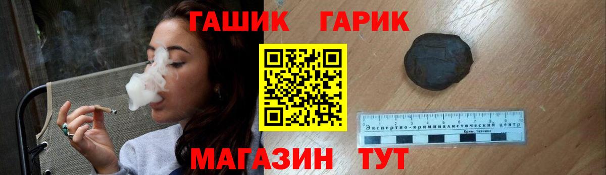 ГАШ хэш  ГАШ hashish  Артёмовский  Гарик  Вход с VPN 