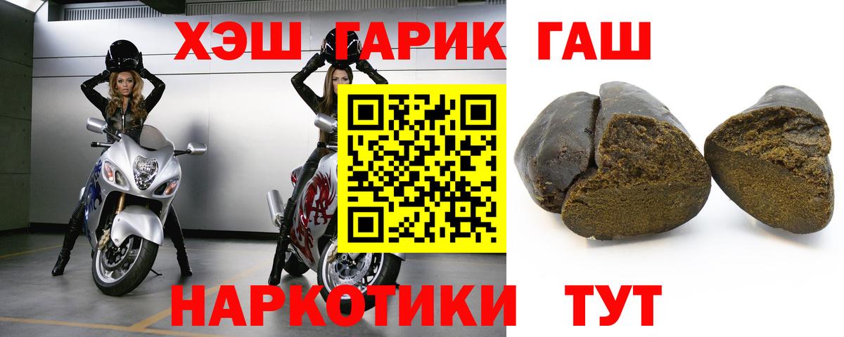 Гашиш  Канабис  МАРИХУАНА  A-PVP  Cocaine  Codein  Вход с VPN  КОКАИН  Артёмовский  МЕФ 