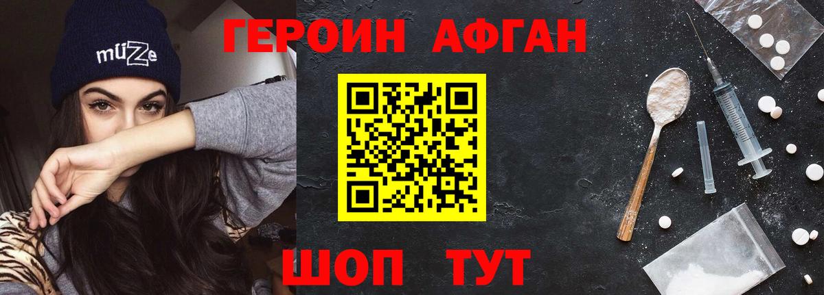 Артёмовский  ГЕРОИН гречка  Вход с VPN 