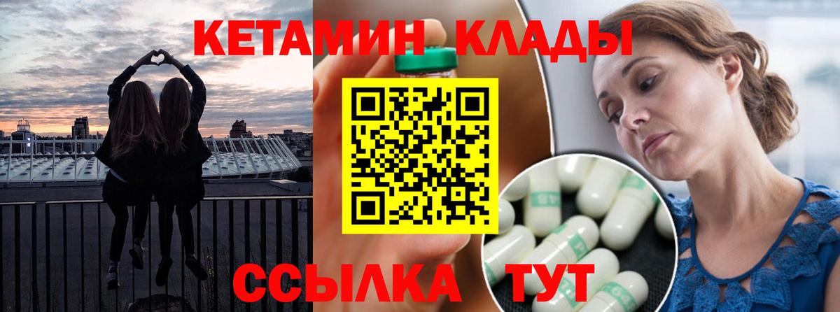 КЕТАМИН ketamine Артёмовский
