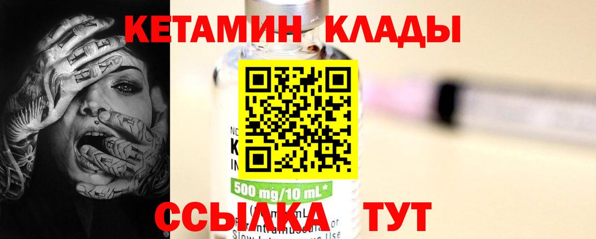 Кетамин ketamine  Вход с VPN  Кетамин VHQ  Артёмовский 