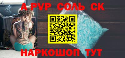 ALPHA PVP Абинск
