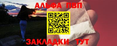 ALPHA PVP Абинск