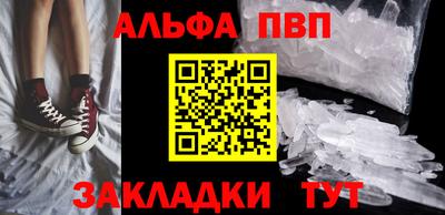 ALPHA PVP Абинск