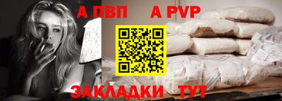 ALPHA PVP Абинск