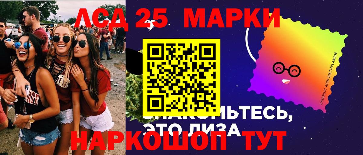 ЛСД экстази кислота  Вход с VPN  ЛСД экстази ecstasy  Кислота  Артёмовский 