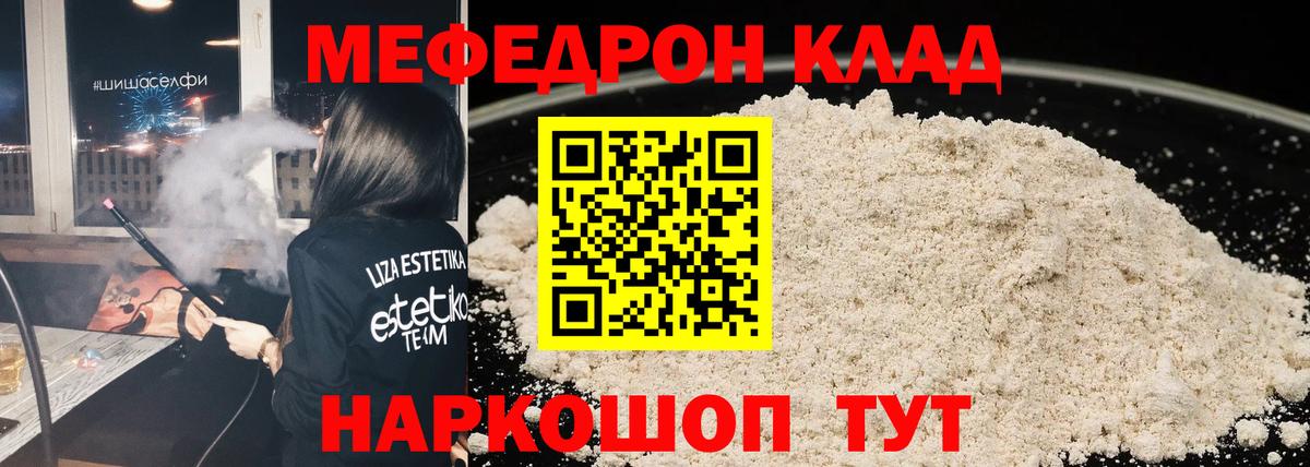 МЕФ мука  Вход с VPN  МЕФ  Меф mephedrone  Артёмовский 
