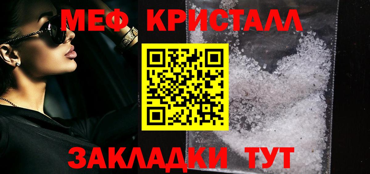 Мефедрон Артёмовский