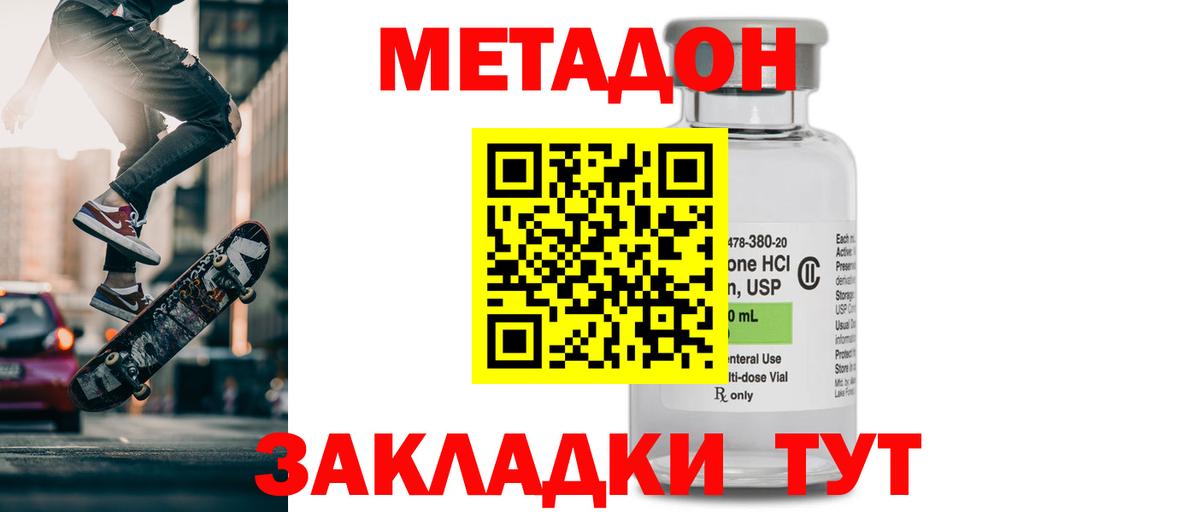 Артёмовский  Метадон белоснежный  Вход с VPN 