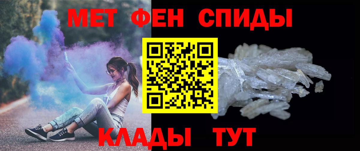 Метамфетамин Декстрометамфетамин 99.9%  Вход с VPN  Артёмовский  Метамфетамин витя 