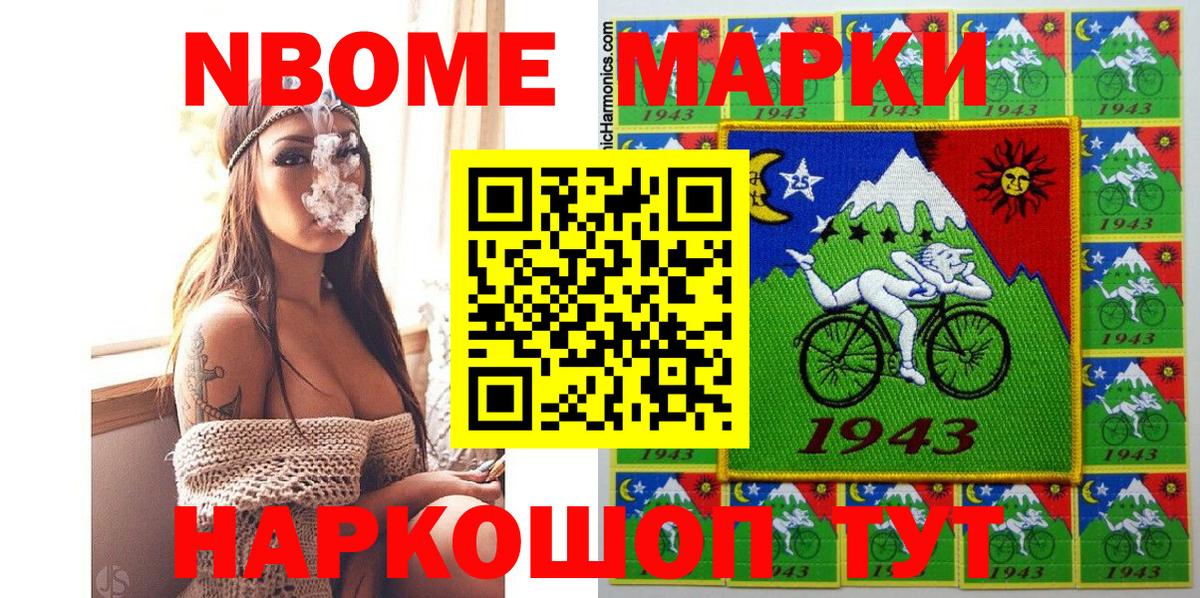 Артёмовский  Марки N-bome 1,5мг  Вход с VPN 